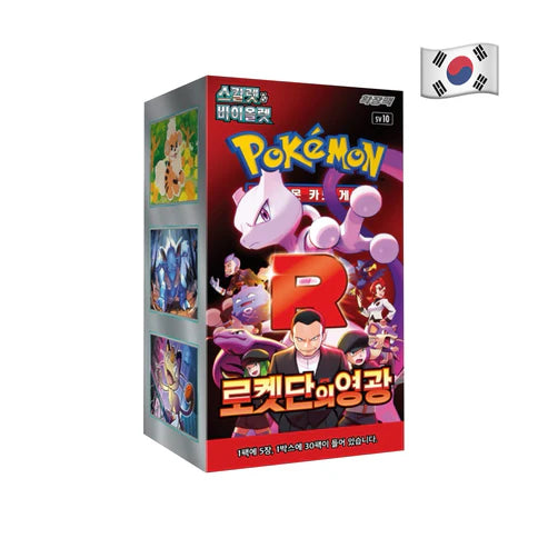 Pokemon Pokemon Sammelkarten - Korea - Glory of Team Rocket